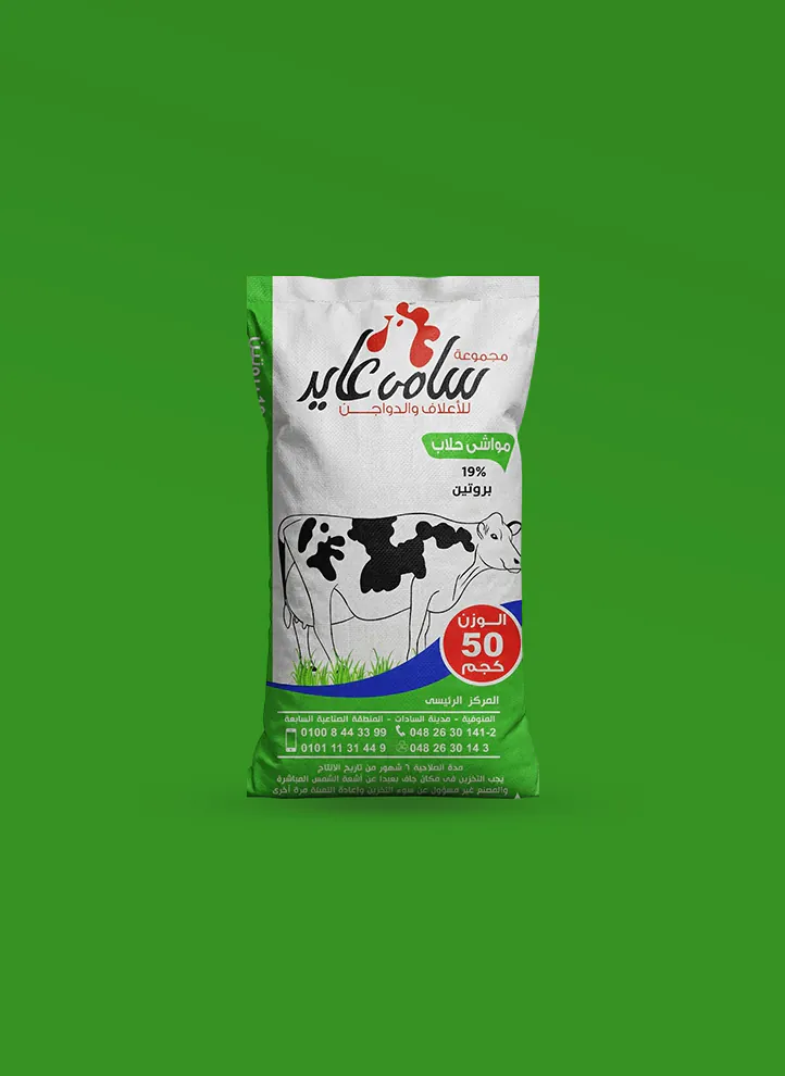 Livestock (Pelleted) Dairy