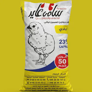 Super Fattening with Medication – Starter