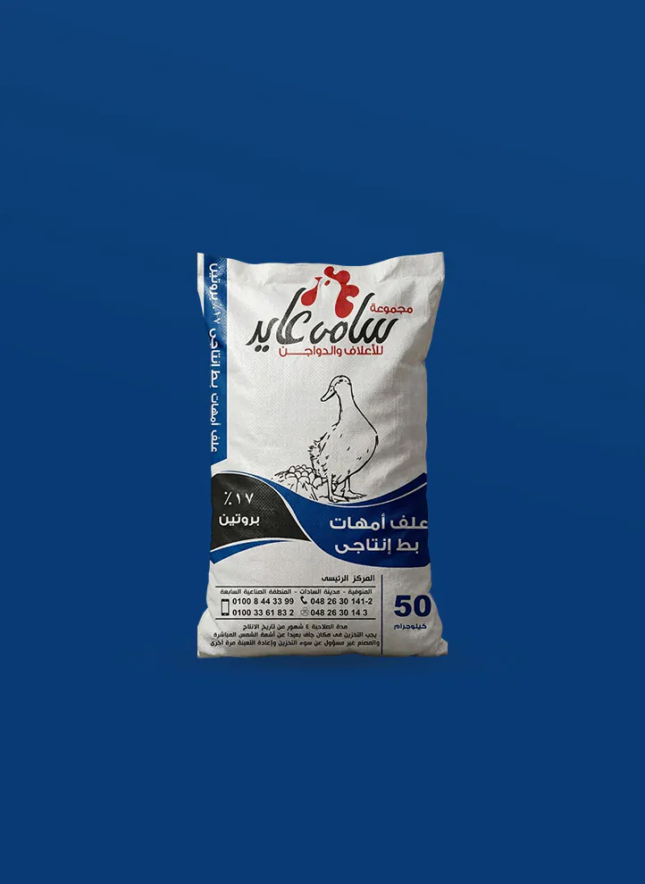 بط أمهات نامي