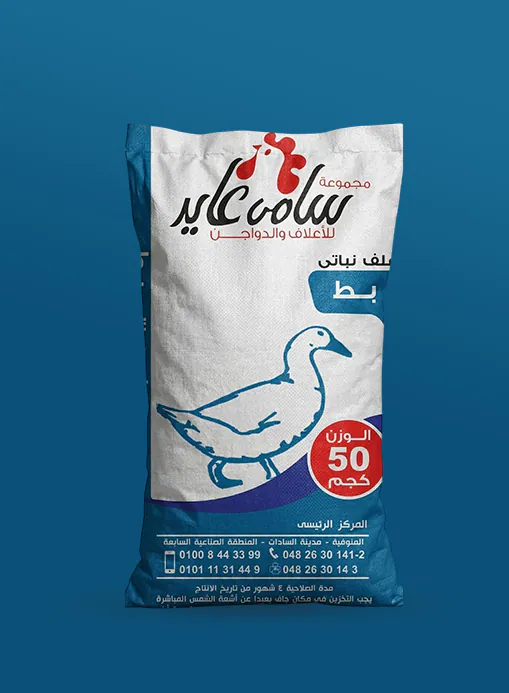 بط تسمين بادي