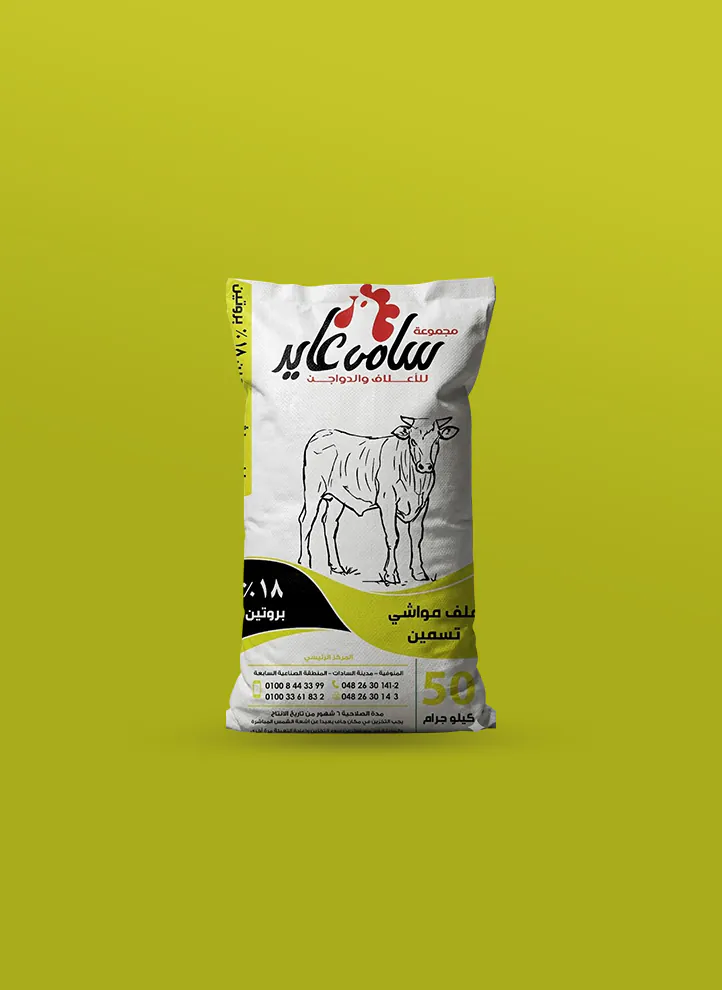 مواشي (مكبوس) تسمين