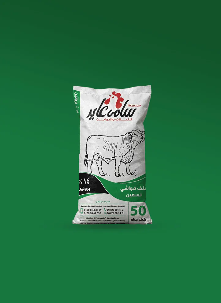 Livestock (Pelleted) Fattening